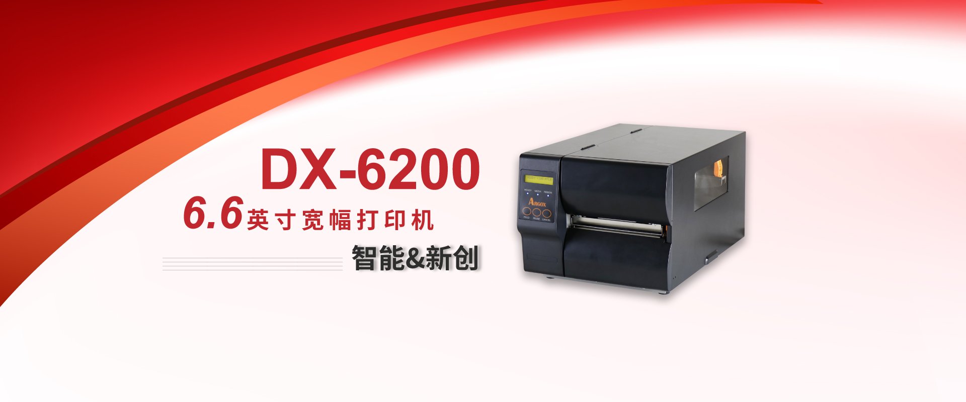 DX6200