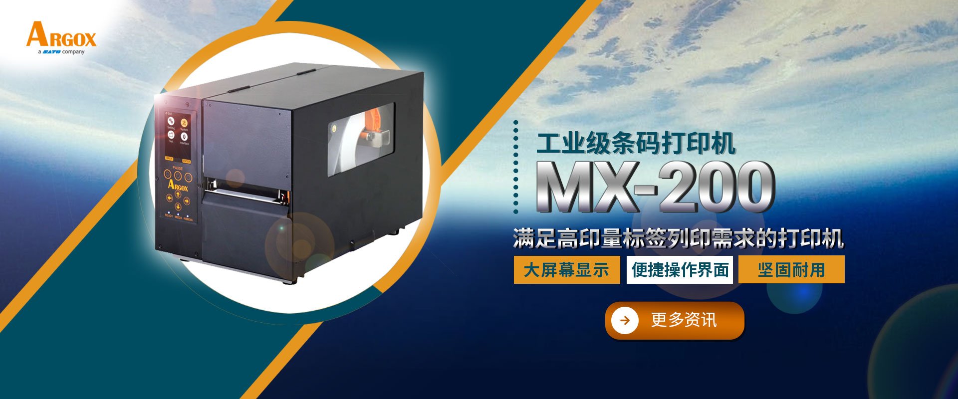 Industrial Barcode Printer XM4-200