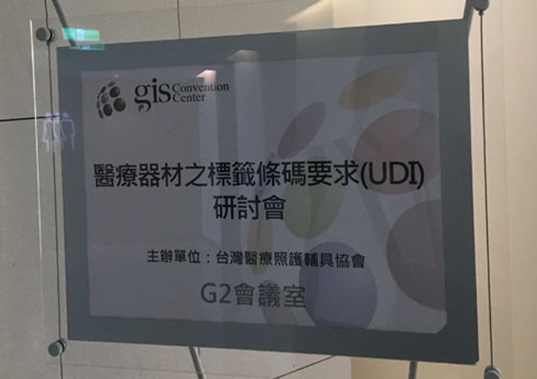 立象科技提供完善UDI条形码卷标打印与扫描解决方案