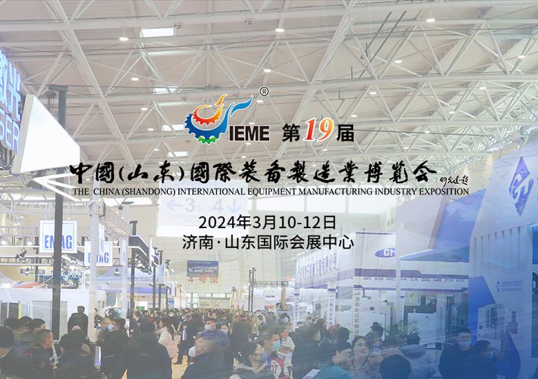 上海立象协同山东力象联合参加山东装备博览会