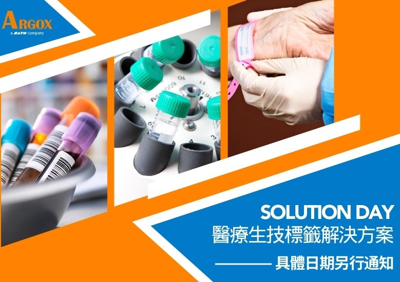 Notice: ARGOX Solution Day